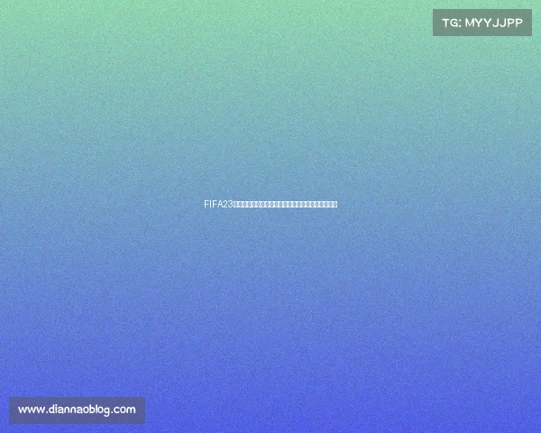 FIFA23足球世界杯虚拟赛场巅峰对决全球激情盛宴全景解析